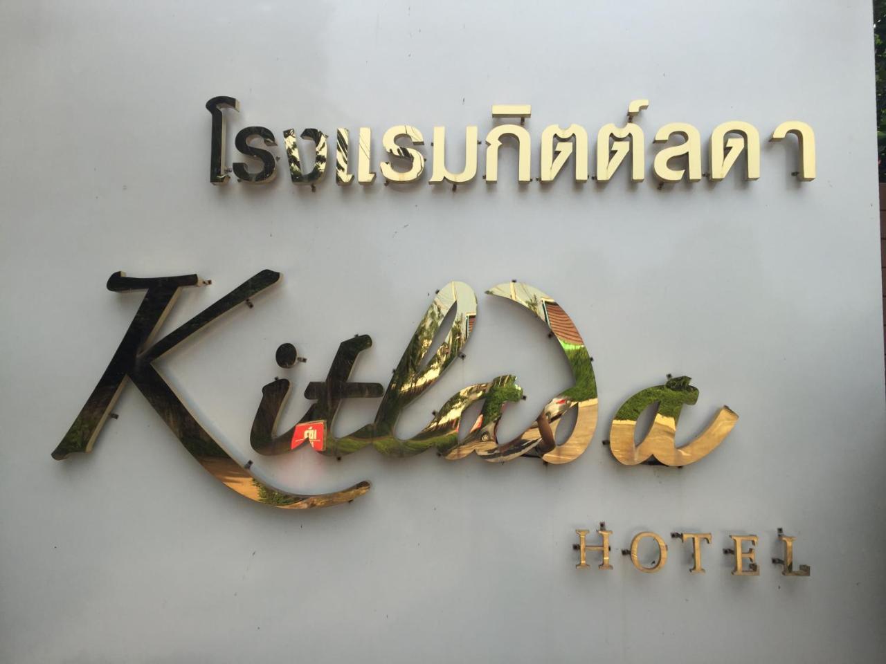 Kitlada Hotel Udonthani Eksteriør bilde
